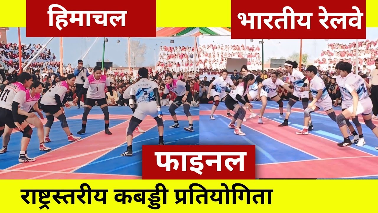 Final ' Himachal Vs Indian Railway ' Women's National Kabaddi Championship