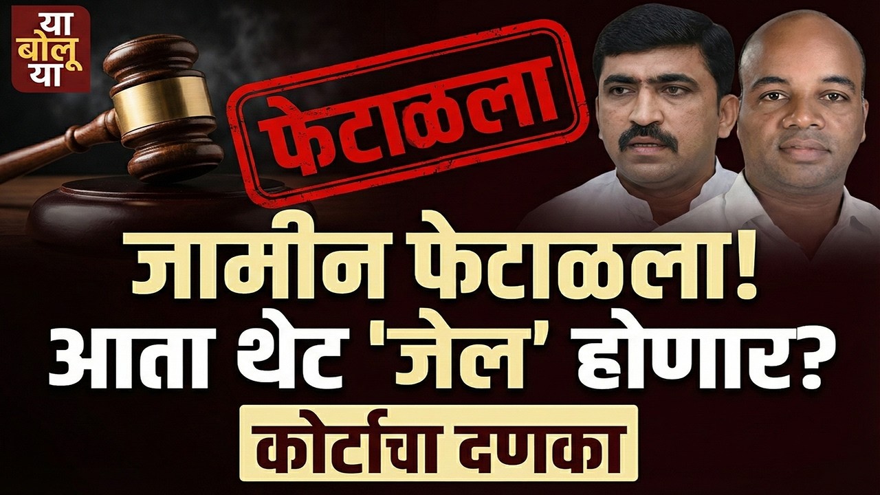 जामीन नाकारला… आता काय? मंगेश काळोखे हत्या प्रकरणात तपास कुठे पोहोचला
