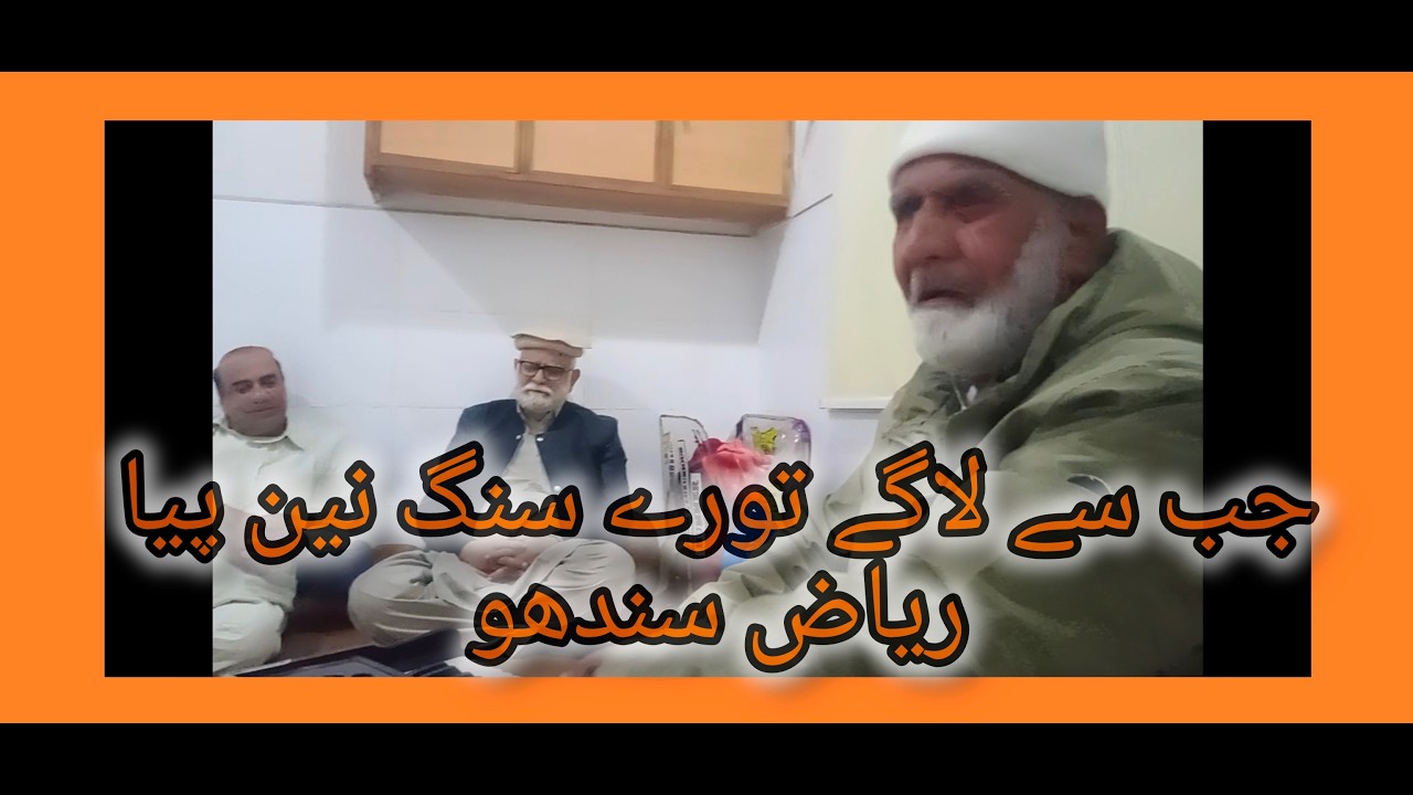 Jab Say Lagey torey Sang nain Piya || by Riaz Sandhu