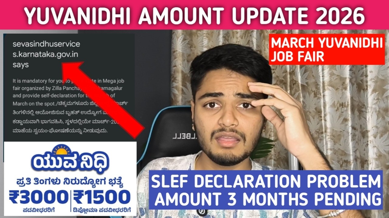 Yuvanidhi Amount Stop? Yuvanidhi Job Fair March | Job For Yuvanidhi Students | Pending Amount 3M