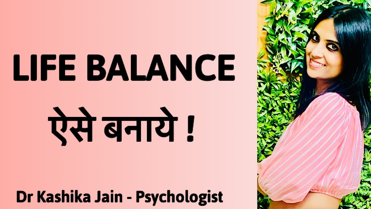 Life me balance kaise banaye? | Importance of Balancing in Life - Dr Kashika Jain | Wonderful You