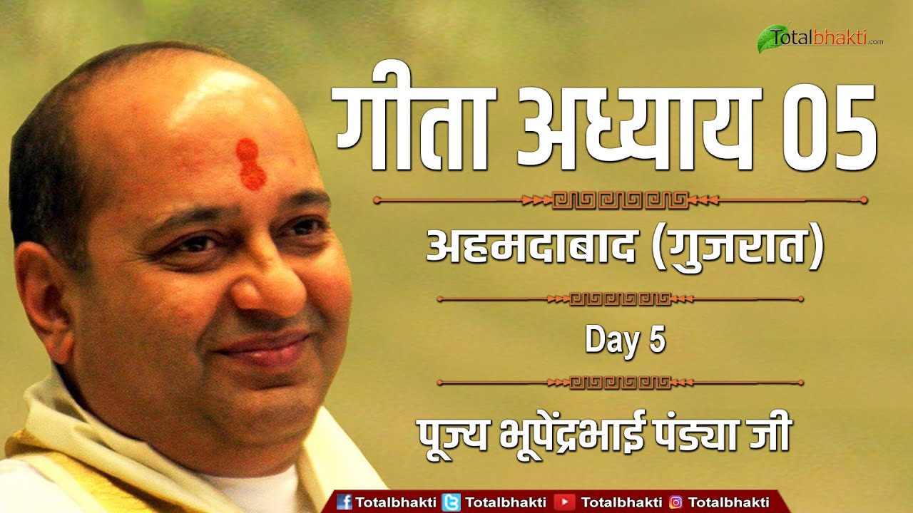 Bhupendra Bhai Pandya | Geeta Adhyay 05 | Day-5 | Ahmedabad (Gujarat) | Totalbhakti