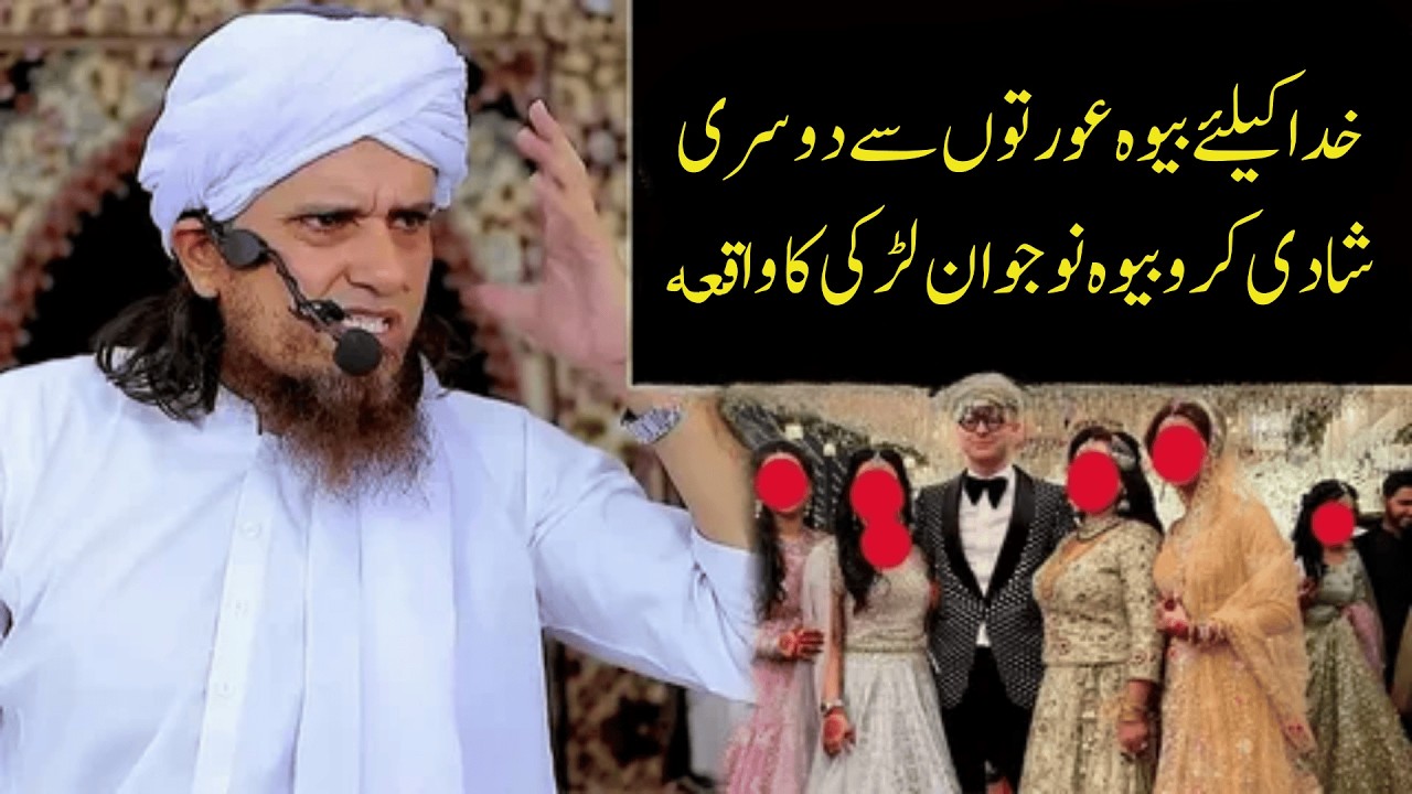 Bewa Se Shadi Karne Do   Nikah Ko Aasan Banao   Mufti Tariq Masood