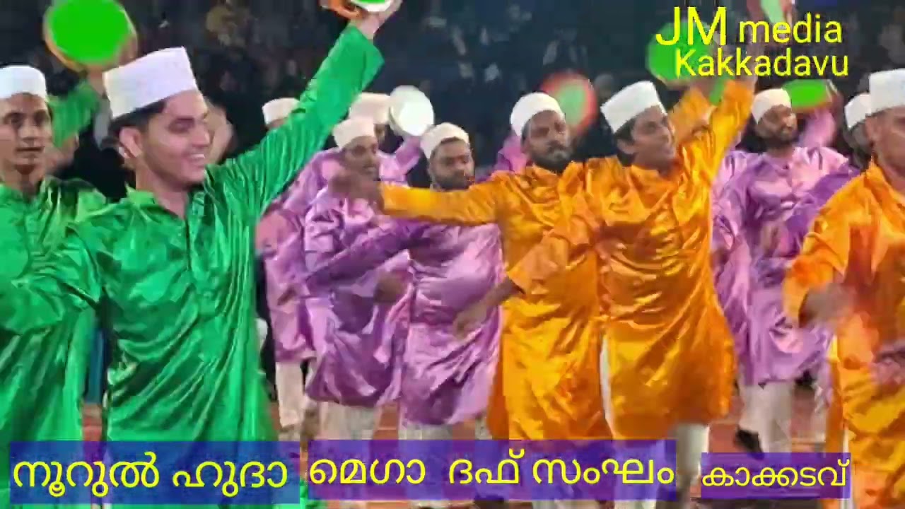 ഇത്രയും കളർ ഫുൾ ആയിട്ടുള്ള ഒരു മെഗാ ദഫ്  കണ്ടില്ലെങ്കിൽ നഷ്ടം തന്നേ...