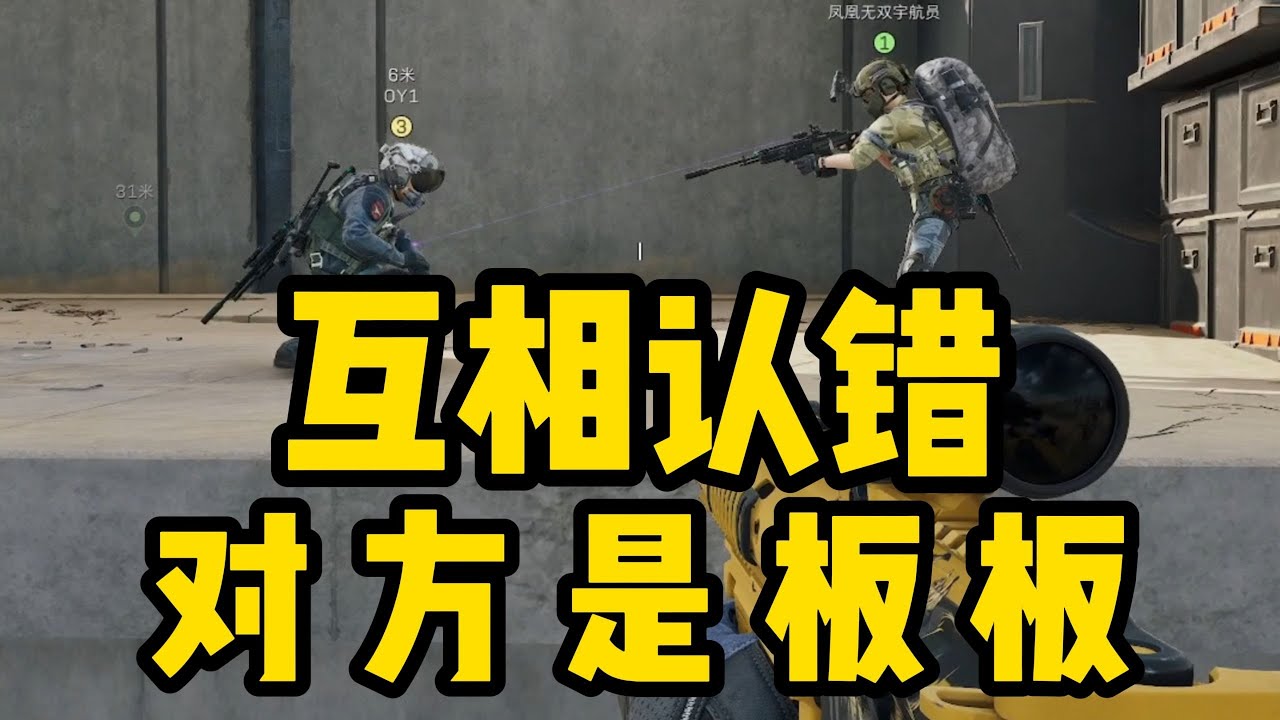 三角洲行动: 点两个护航能把老板认错灵珠和魔丸 #三角洲行动 #deltaforce