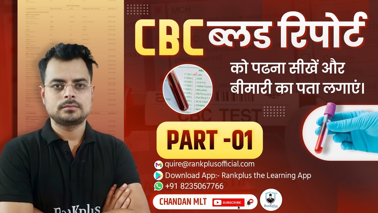 CBC Report Kaise Padhe -1 | Complete Blood Count | chandan mlt