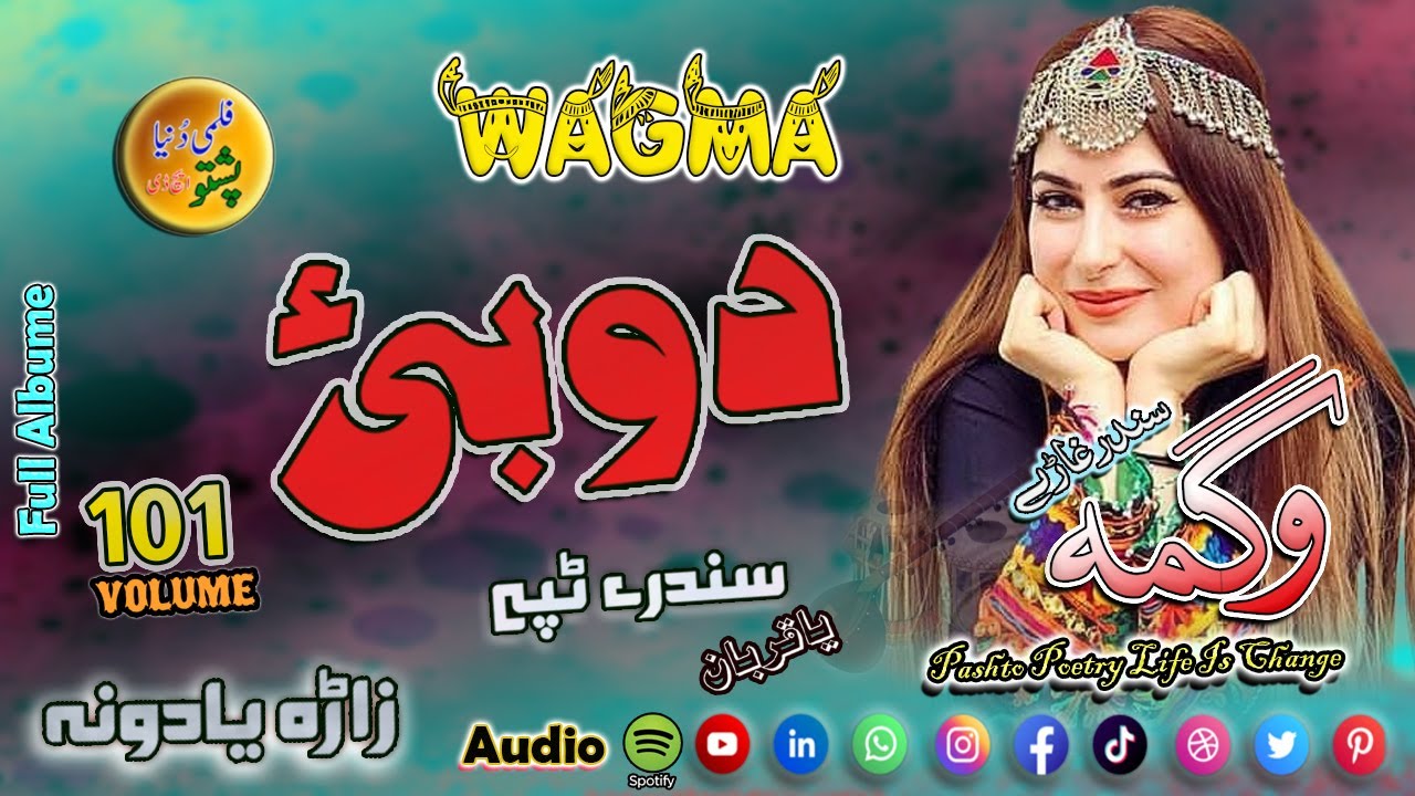 Wagma II Pashto Song And Tappay II Dubai Program II Volume, 101 II Full Album II 2025 II Zara Yadona