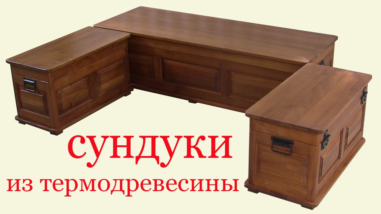 Как изготовить сундуки из дерева.How to make a woodеn boх.