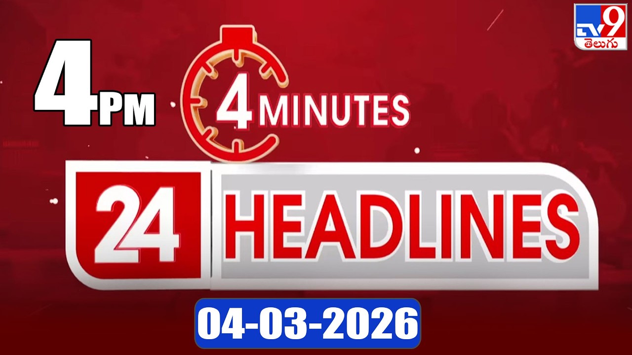 4 Minutes 24 Headlines | 4PM | 04-03-2026 - TV9