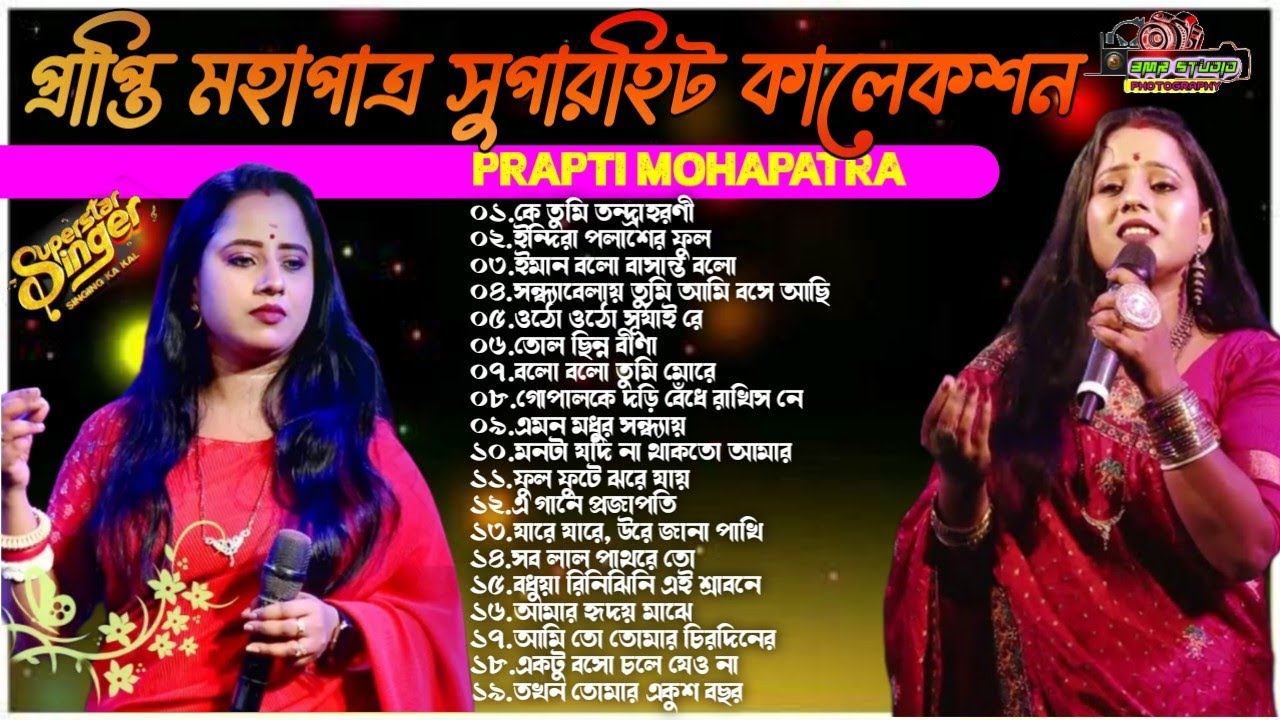 best of prapti mahapatra songs || prapti mahapatra stage program || prapti mahapatra singer