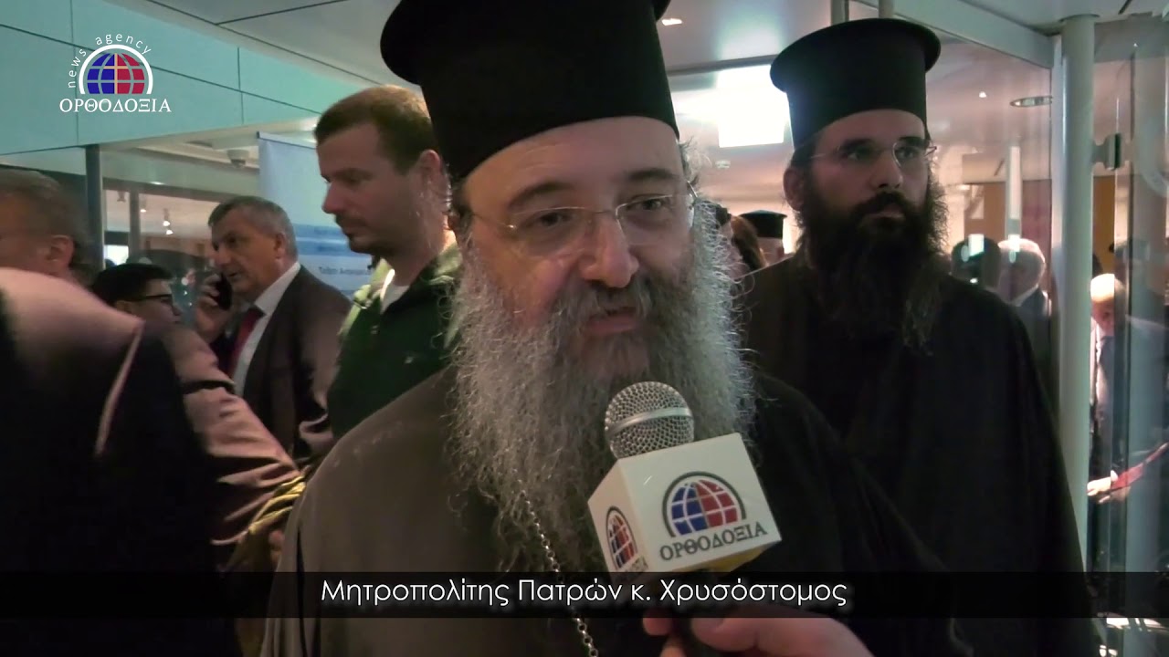 Μητροπολίτες μιλούν για τον Σεβασμιώτατο Σπάρτης