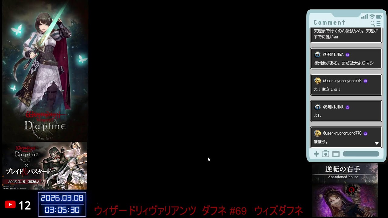 ウィザードリィ ヴァリアンツ ダフネ #69 サハギンの洞窟等⚔