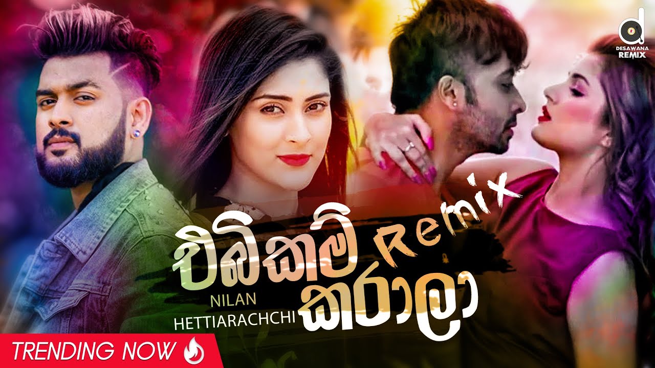 Ebikam Karala (Remix) x I Like Me Better - Nilan Hettiarachchi (Zack N) | Remix Songs | DJ Songs