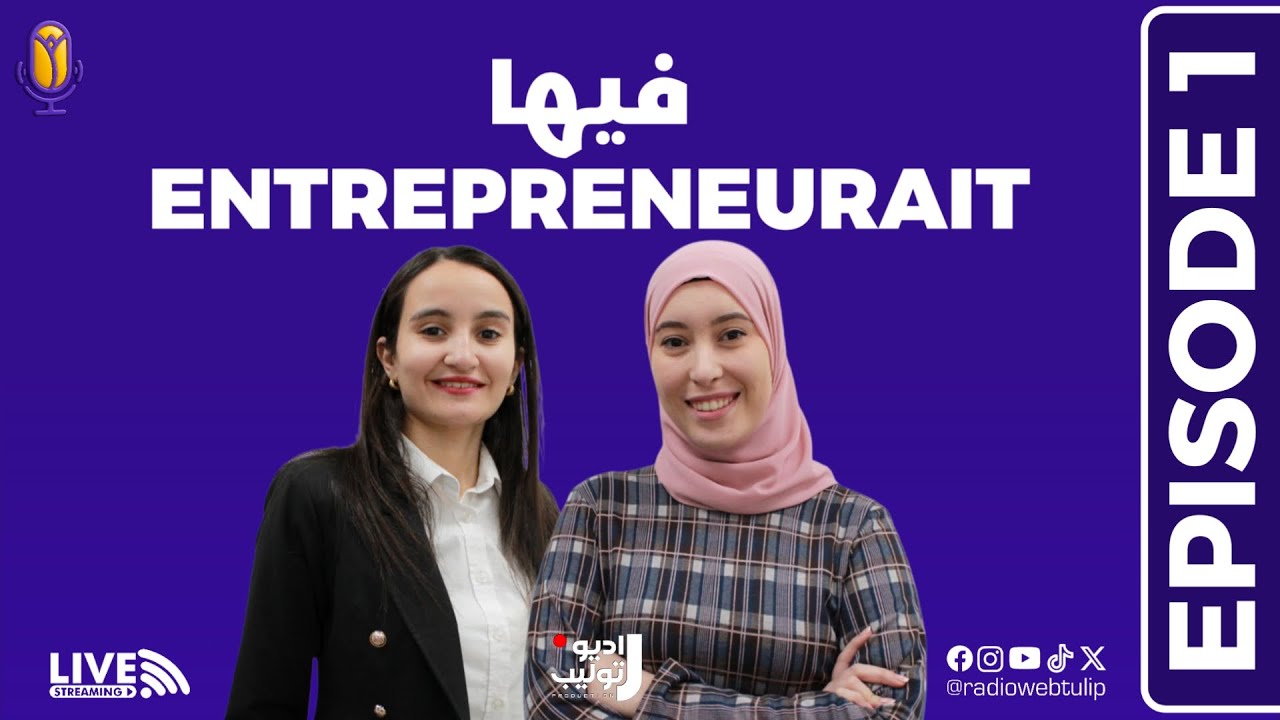 Fiha Entrepreneurait Ep1 Latest Episode Live