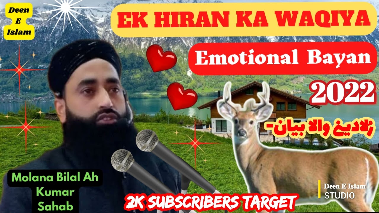 Ek Hiran Ka Waqiya | Emotional Bayan | 2022 | By Molana Bilal Ah Kumar Sahab