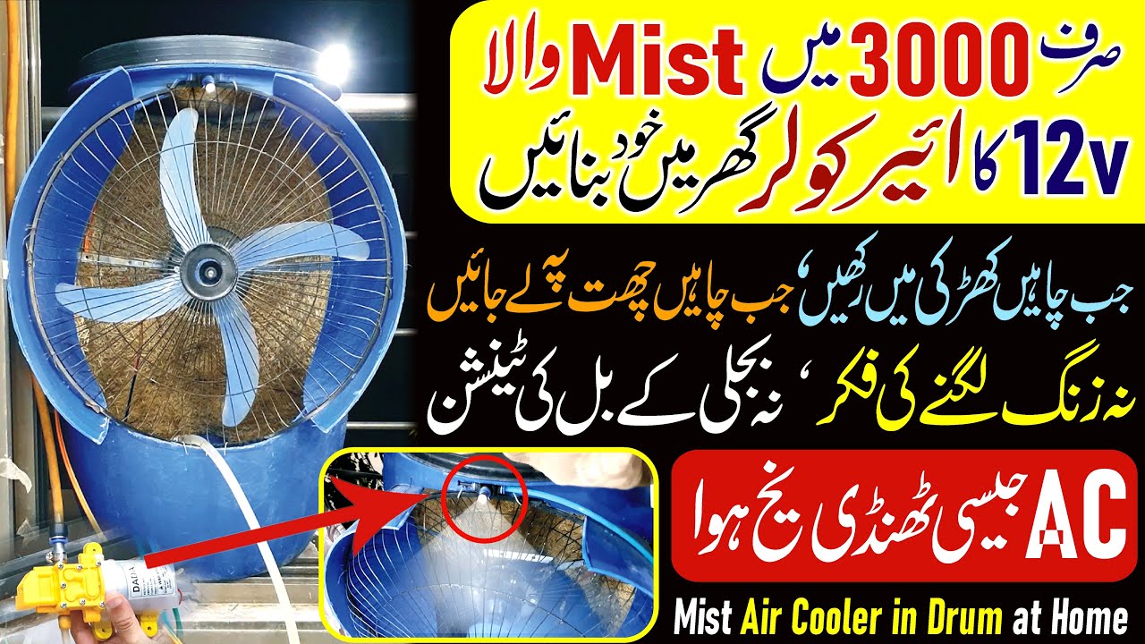 Powerful Air Cooler Homemade ||  Making 12v Solar Drum Air Cooler with Mist/Fog at Home in Rs.3000/-