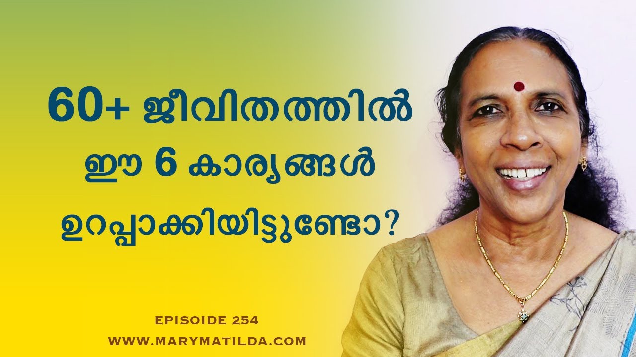 How to Enjoy Old Age? | 6 Pillars for a Happy and Fulfilling Old Age | Malayalam | Dr. Mary Matilda