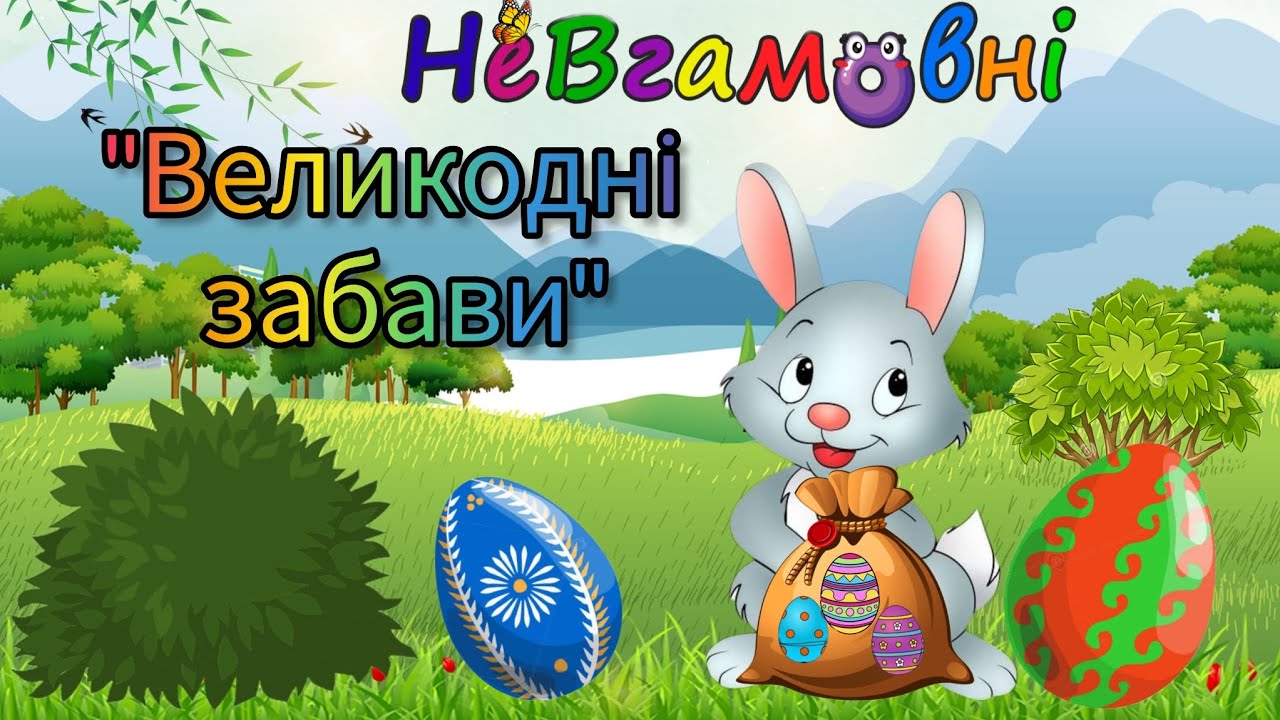 Логіко- математичний розвиток. 