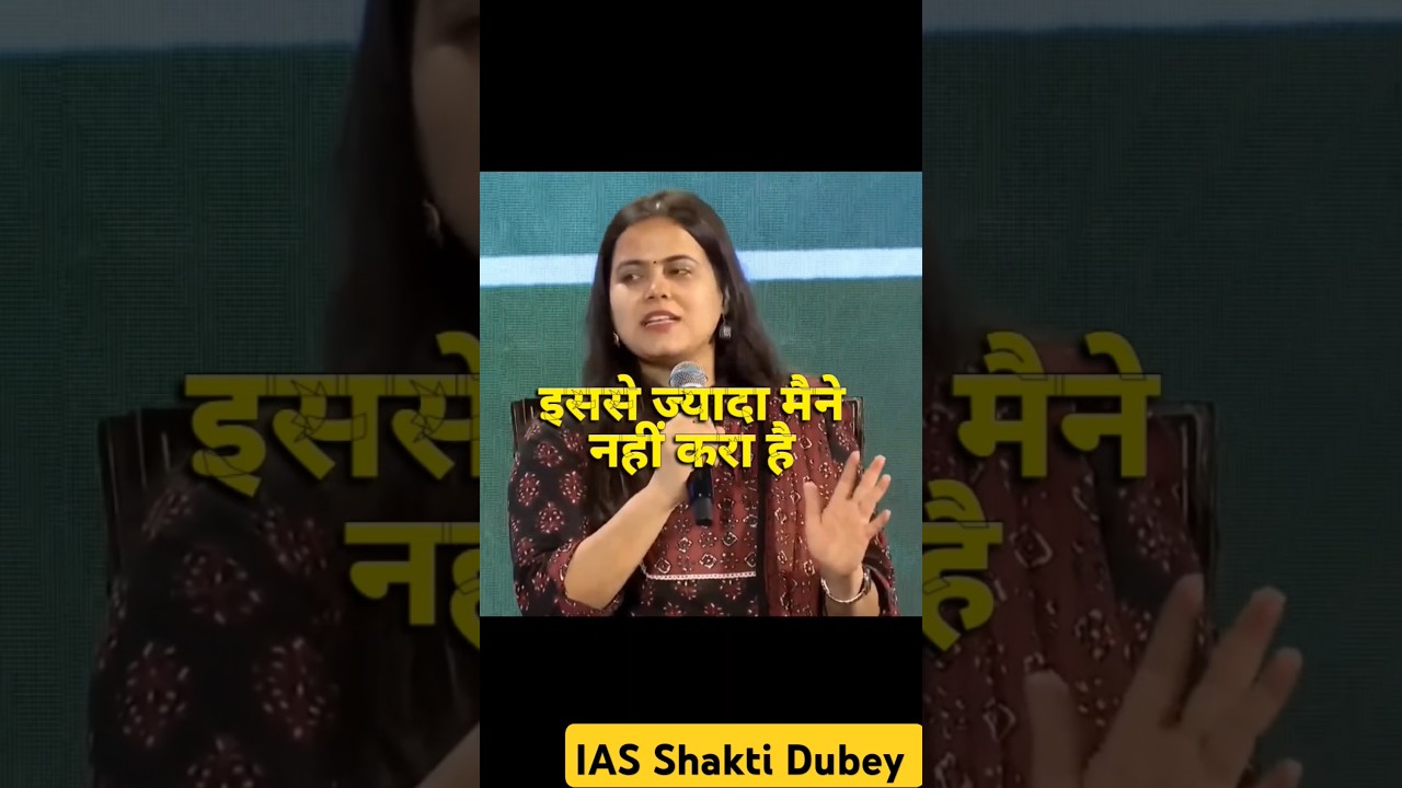 IAS टॉपर्स घंटों तक फोकस कैसे करते हैं? Shakti Dubey#shorts #motivation #upsc #ias #ytshorts