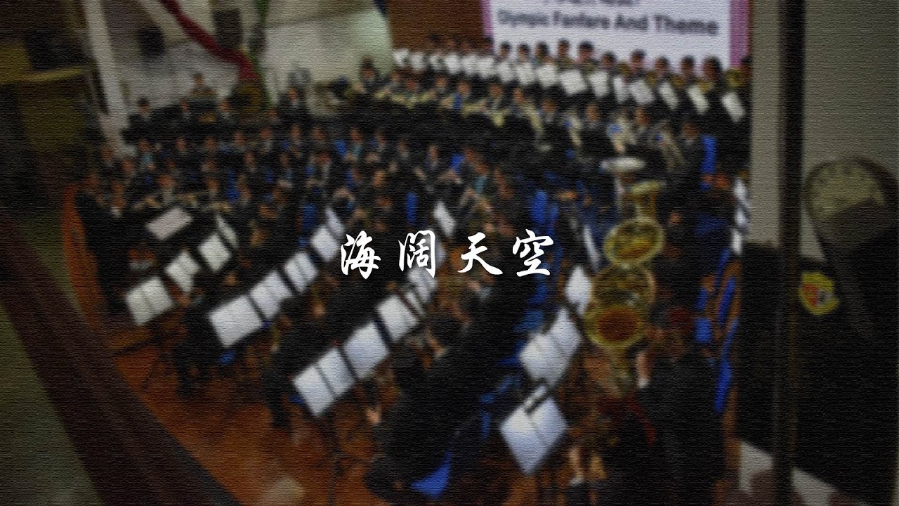 海阔天空【TJWO & KCWO】
