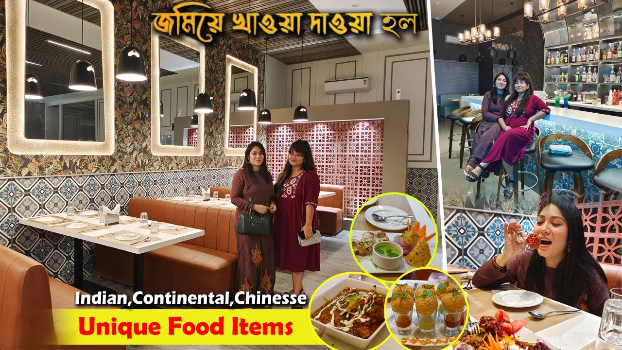 Best Restaurant in Malda | প্রথমবার কোনো Restaurant -এ এত unique Starter খেলাম 😍 | Bengali Vlog