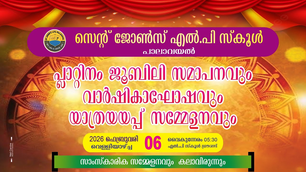 St. John's L P School  Platinum Jubilee celebration