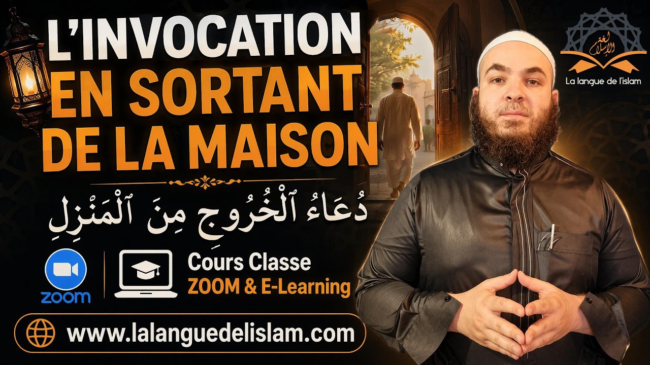 L'invocation En Sortant De La Maison