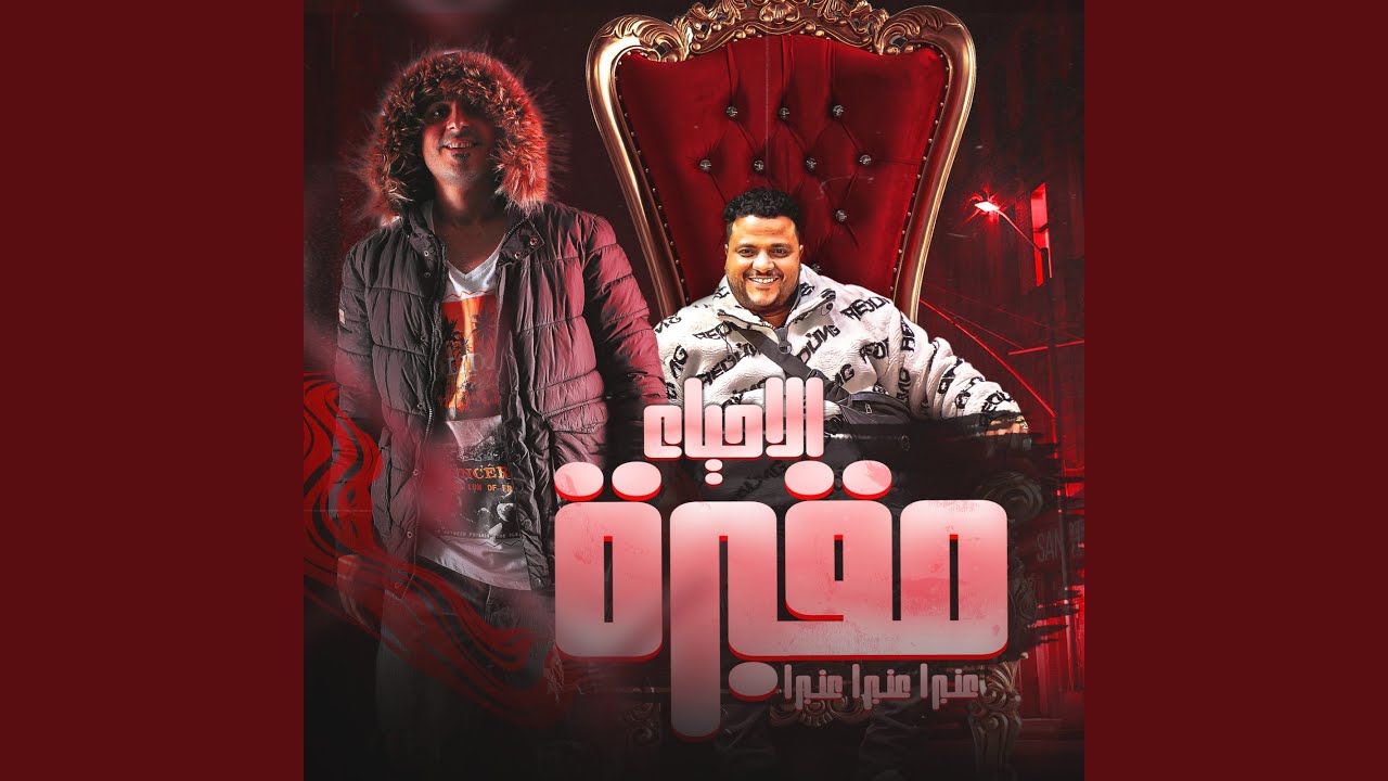 مقبرة الاحياء