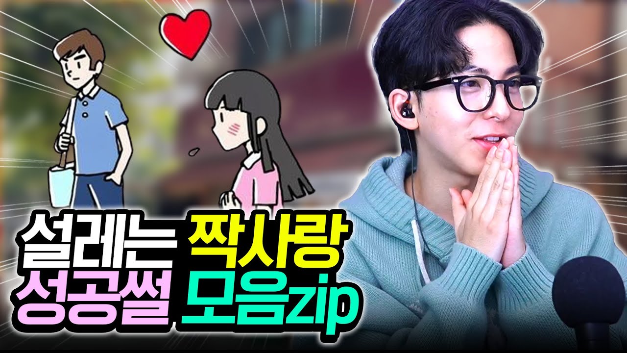 근데 버스에서 입을 맞췄다고?