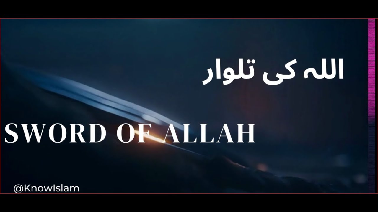Allah Ki Talwar| Learn to speak English with highlight  written Subtitles |Knowledge of Islam