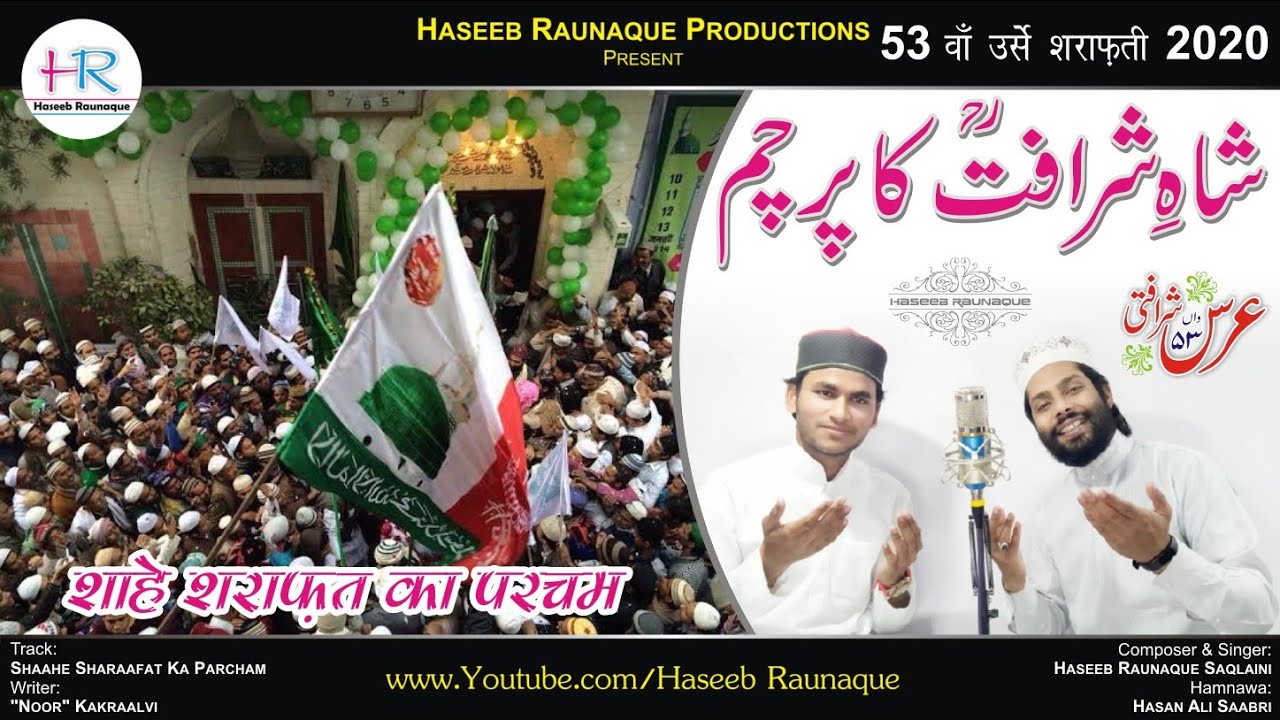 🇨🇨शाहे शराफ़त का परचम🇨🇨 | 2020 New 53rd urs-E-Sharaafati | Parcham Kushai | Haseeb Raunaque saqlaini