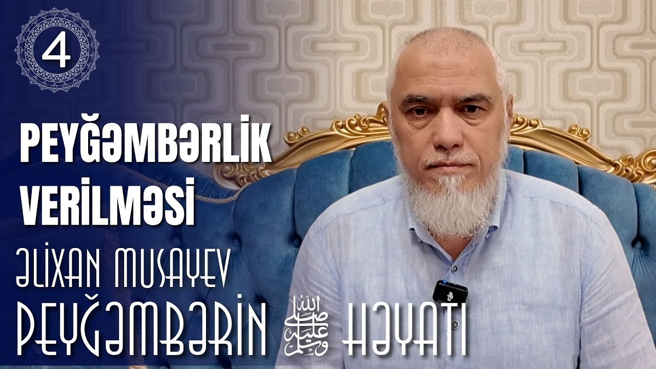 Peyğəmbərin ﷺ həyatı - 4 (Peyğəmbərlik verilməsi) - Əlixan Musayev