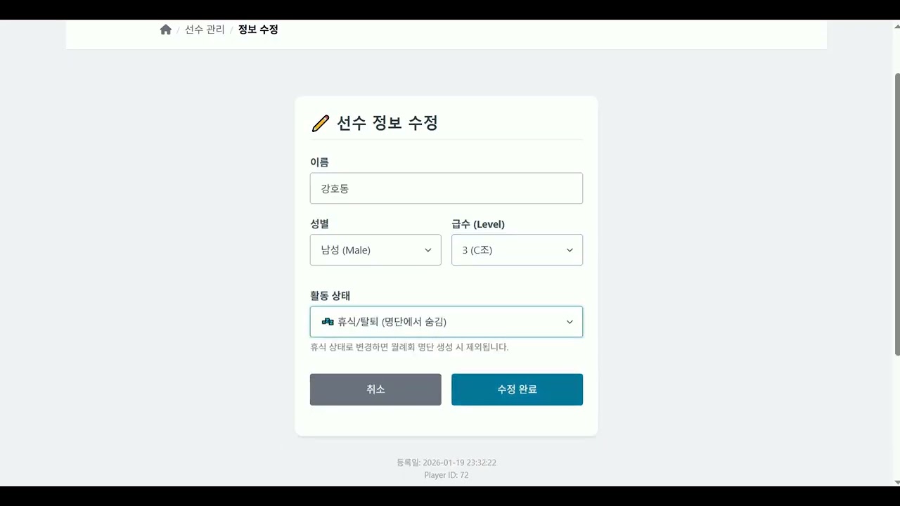 짰슴메 회원관리 기능