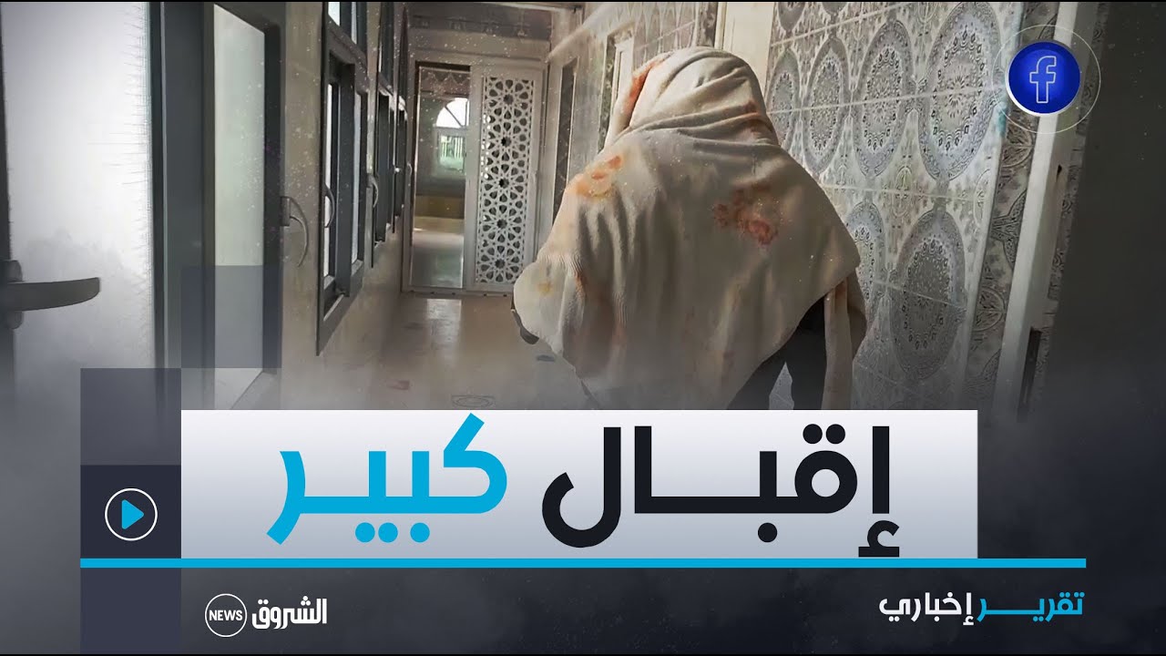 #سعيــدة| حمام سيدي عيسى .. قبلة الباحثين عن #العـلاج_الطبيـعي