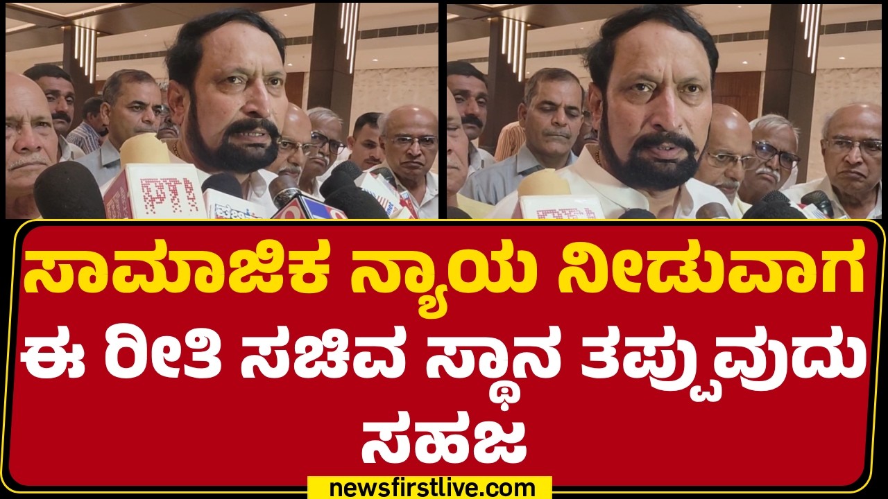 Laxman Savadi : ಉತ್ತರ ಕನ್ನಡದಲ್ಲಿ ಭೂಕುಸಿತದ ದೊಡ್ಡ ಸಮಸ್ಯೆ ಇದೆ | Congress | @newsfirstkannada