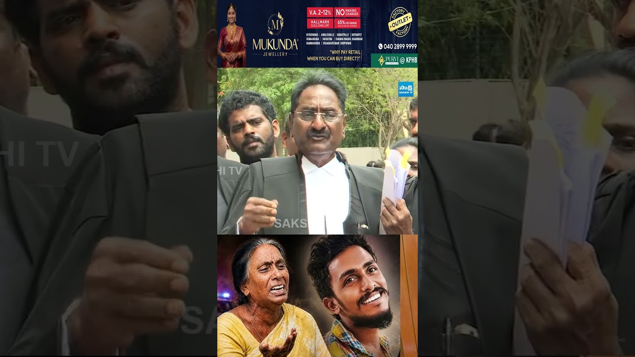 సాయికృష్ణ కేసుపై పొన్నవోలు సంచలన వ్యాఖ్యలు! #ponnavolusudhakarreddy #saikrishnacase #ytshorts