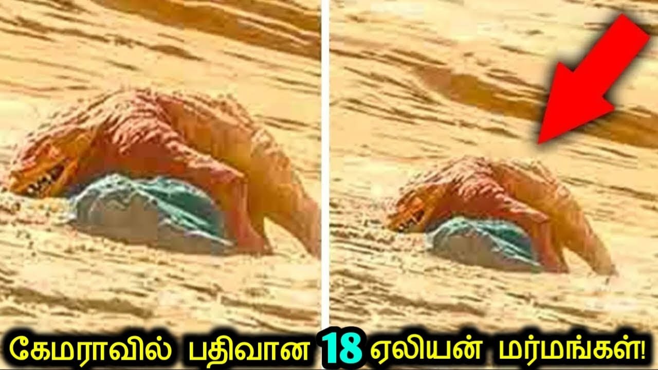 📹வீடியோ கேமராவில் பதிவான 18 ஏலியன் மர்மங்கள்!👽 | Mysterious UFO Caught On Camera | Tamil Ultimate