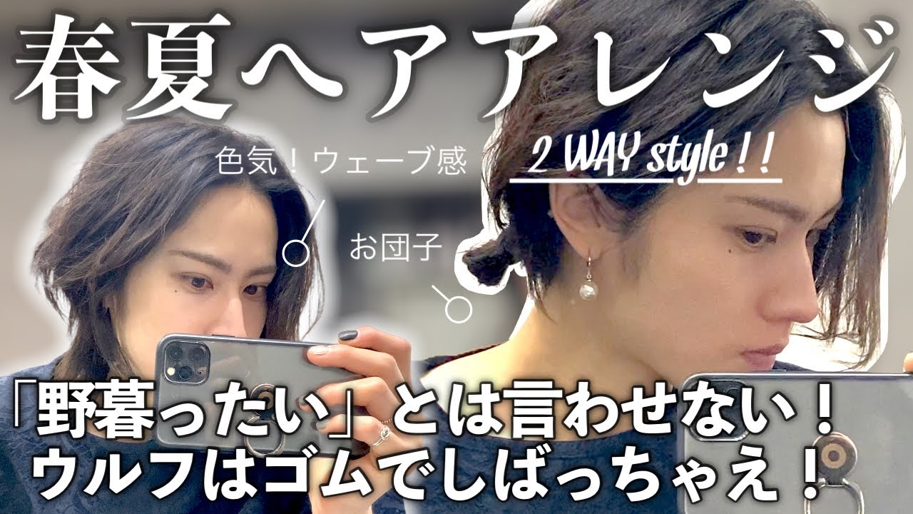 【夏の頭皮ケア】臭いはどうする？ゴムでヘアアレンジ？セット方法は？