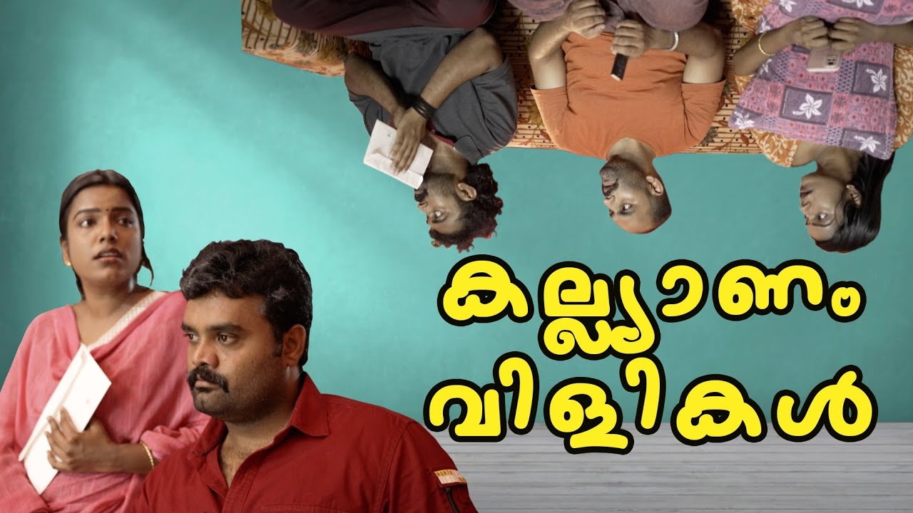 ||കല്യാണം വിളികൾ ||Comedy Video||