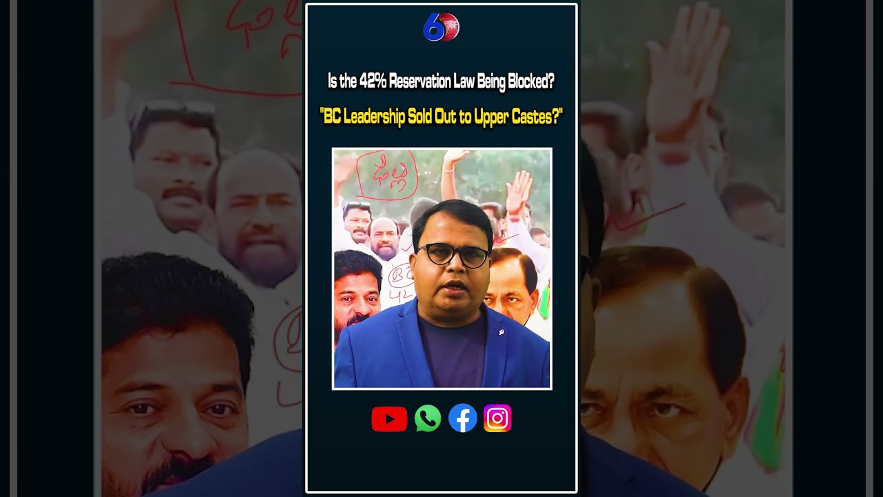 Is the 42% Reservation Law Being Blocked? BC Leadership Sold Out to Upper Castes? | D6 Dravida Media