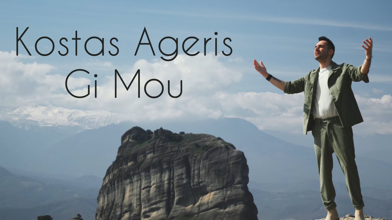 Κώστας Αγέρης - Γη Μου - Official Music Video | Kostas Ageris - Gi Mou