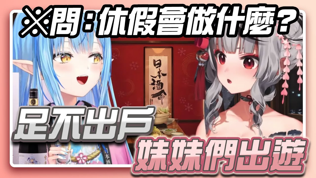 菈米：好羨慕喔～！還是菈米：笑屁笑！【沙花叉クロヱ】【hololive精華】