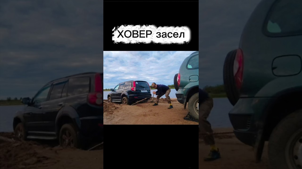 Вытащил ручной лебёдкой 💥#automobile #crash #дтп #shorts