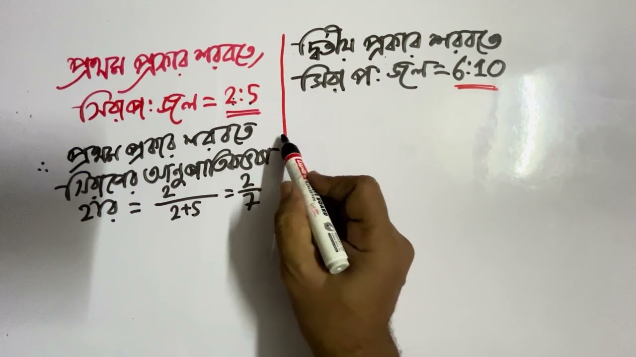 Class 7 math WBBSE |গণিত প্র । Kose Dekhi 3 | Page 44