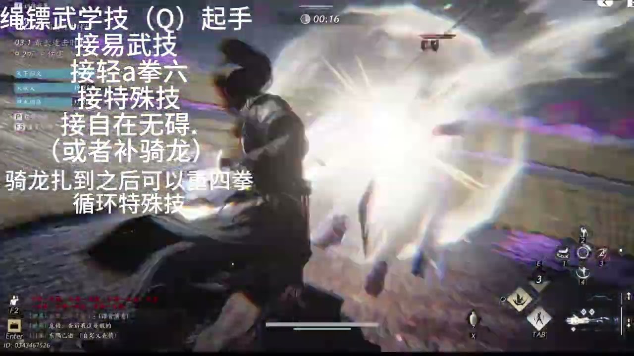 燕云十六声国服手甲pvp教程#燕云说书人计划 #燕云十六声攻略 #燕云十六声 