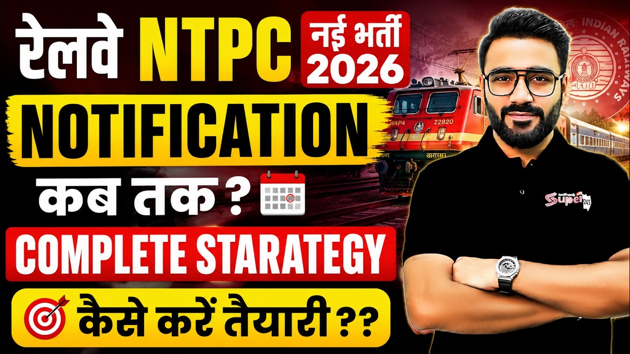 RRB NTPC New Vacancy 2026 | RRB NTPC Exam Notification 2026 | RRB NTPC Latest Update | Testbook