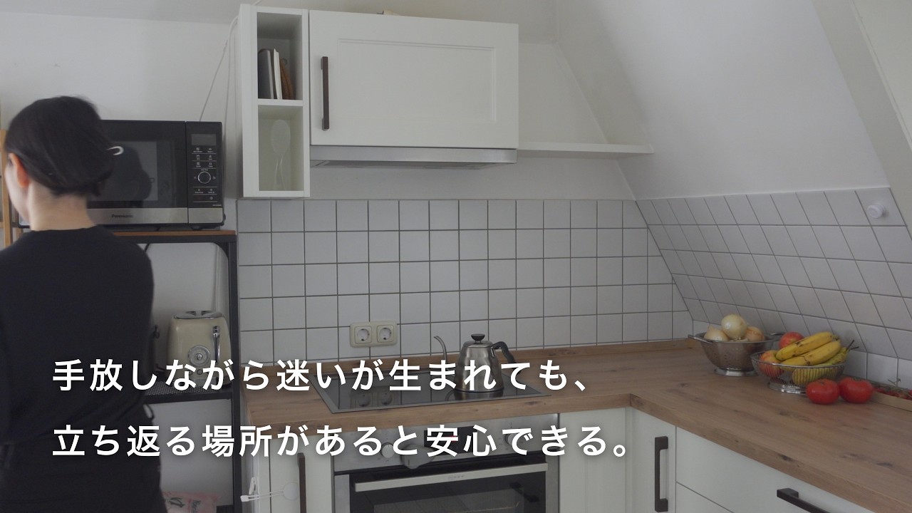 minimalism | 捨て活迷子から抜け出す💭