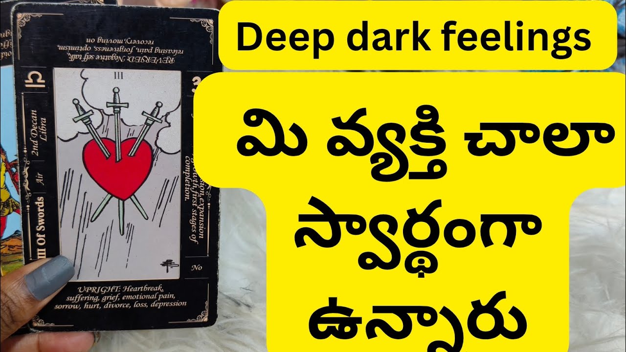 మి వ్యక్తి చాలా స్వార్థంగా ఉన్నారు 😳💯6300509679
