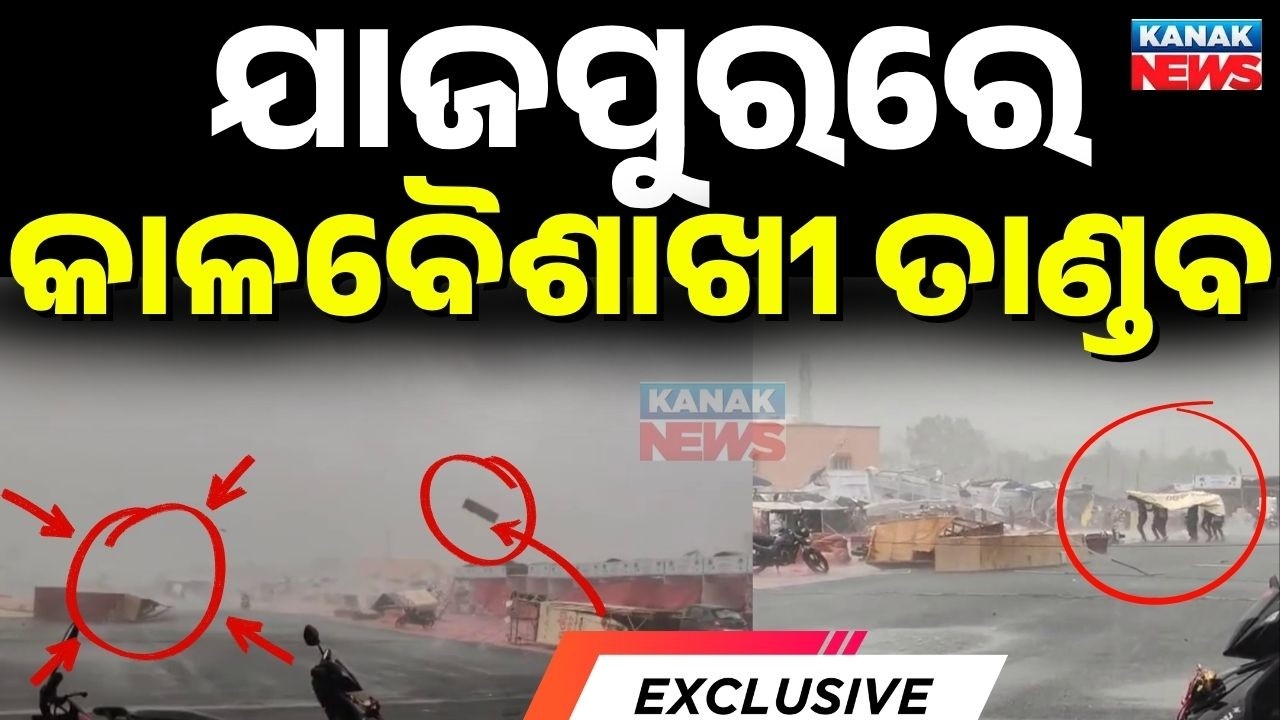 Massive Storm Havoc in Jajpur Town, Pandal Destroyed, Roofs Blown Away