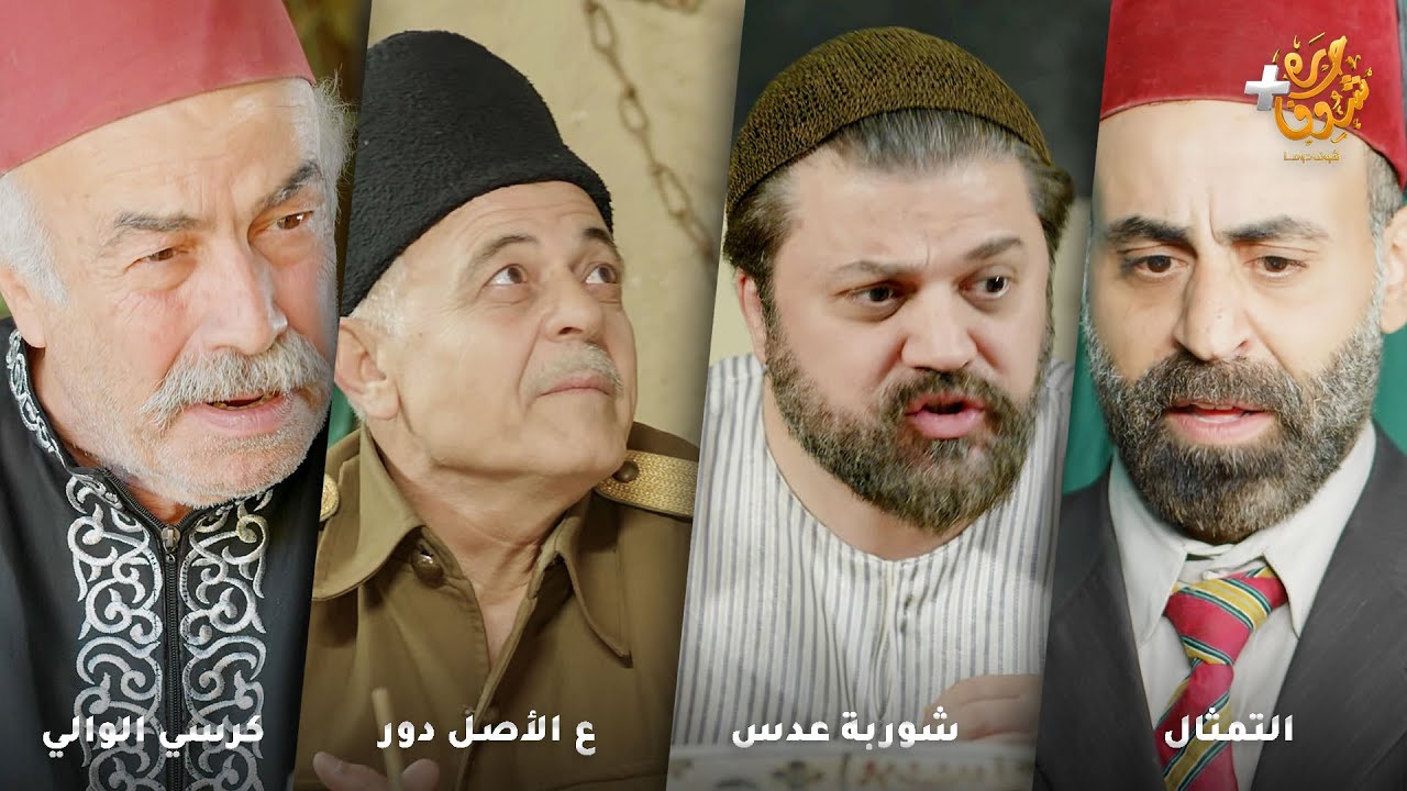 أجمل روايات حارة شوف ❤ رواية التمثال - رواية شوربة عدس - رواية ع الأصل دور - رواية كرسي الوالي